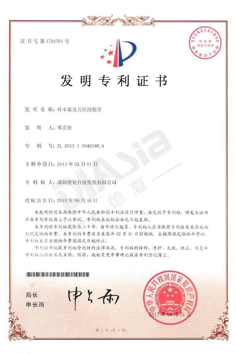  發明專利-2
