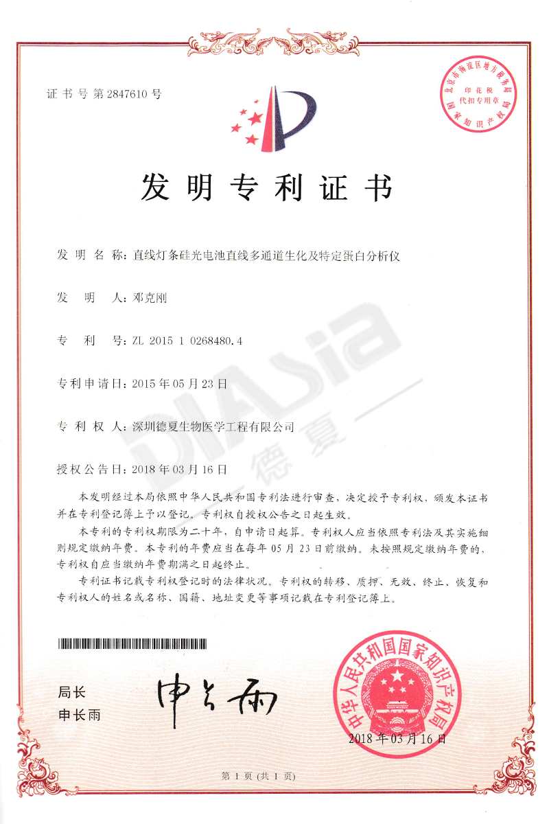  發明專利