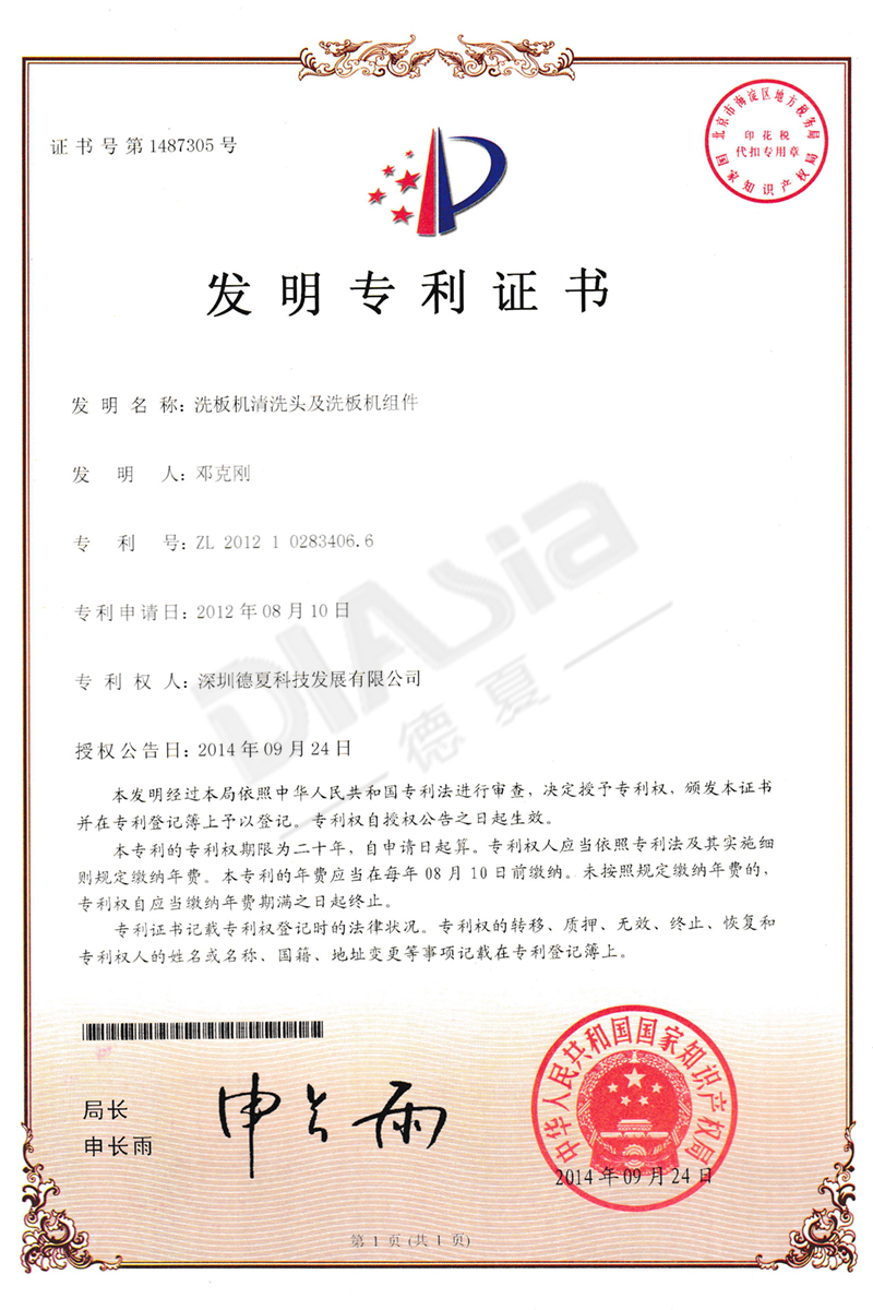  發明專利-3