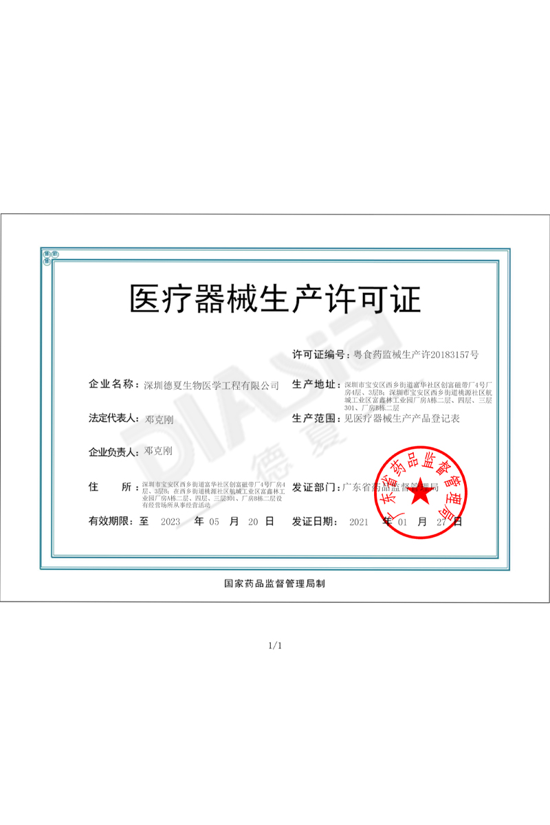  發明專利-11