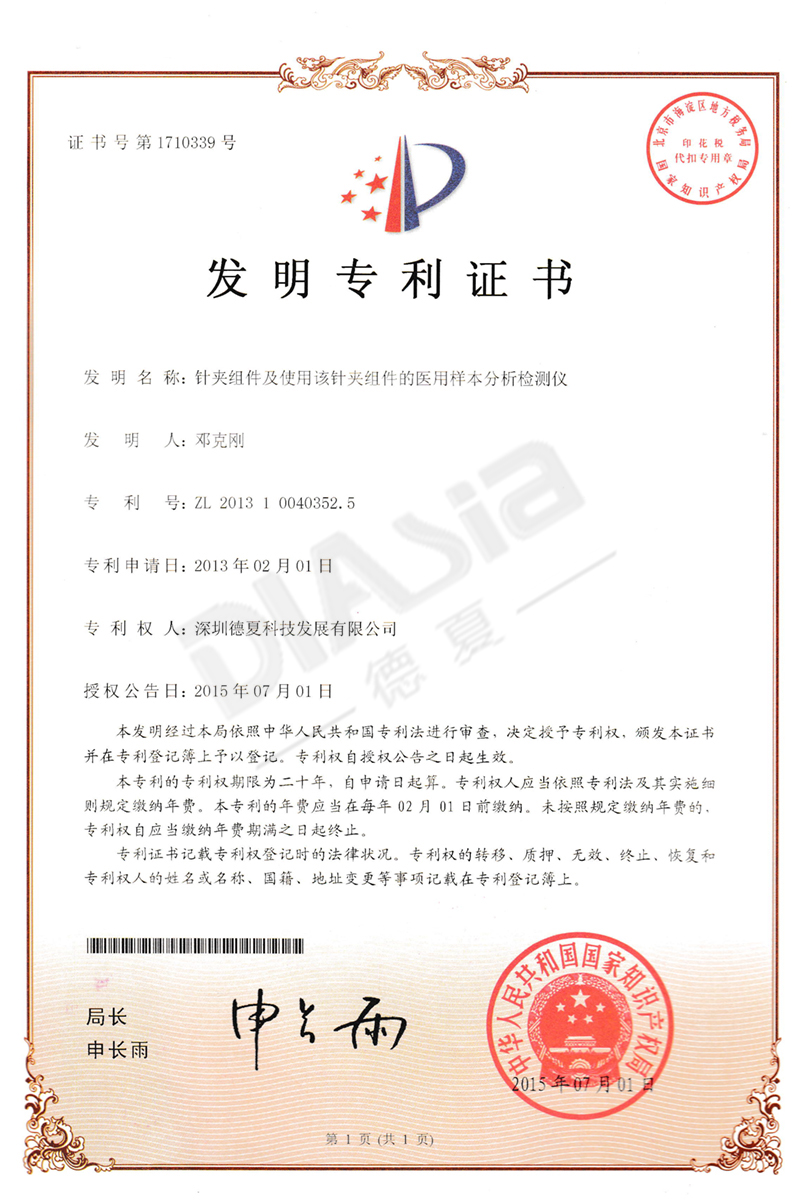  發明專利發明專利-1
