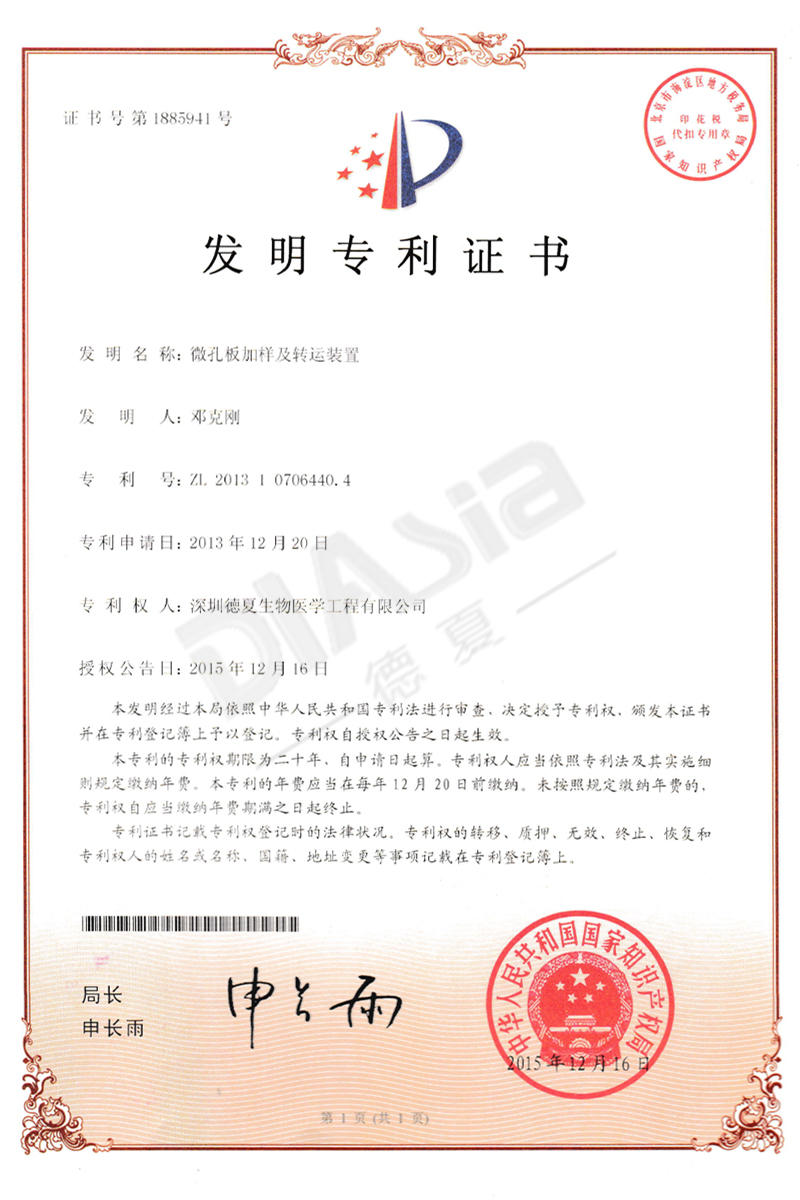  發明專利-4