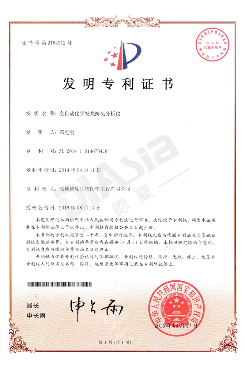  發明專利-5